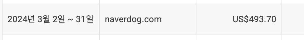 애드센스 한달 수익