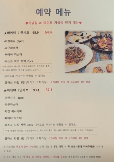 올리브 앤 타파스 메뉴