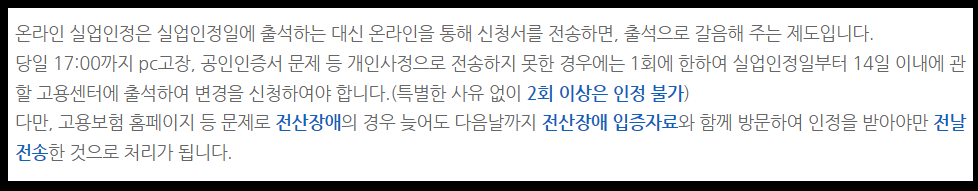 신청서를 전송하지 못한 경우