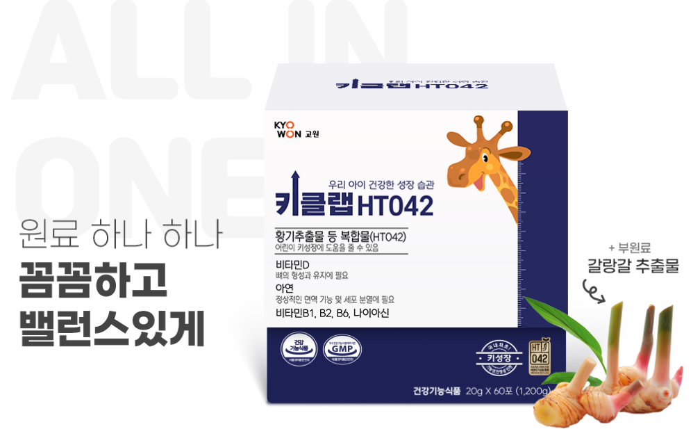 키클랩 HT042