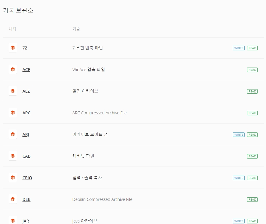다양한 부가 기능과 옵션에 대한 설명이 있는 화면