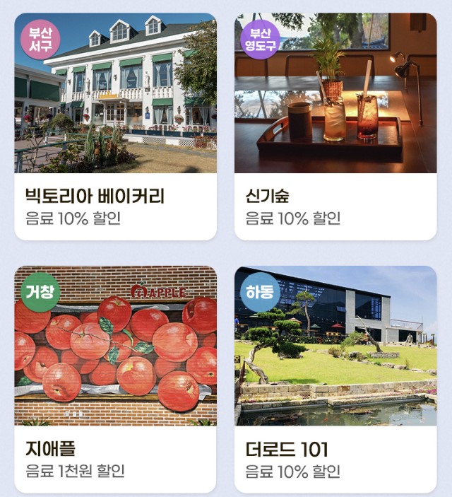 디지털-관광주민증