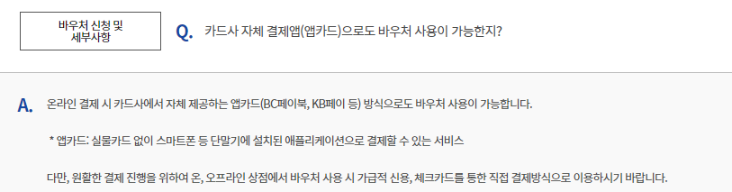 교육급여 바우처 신청