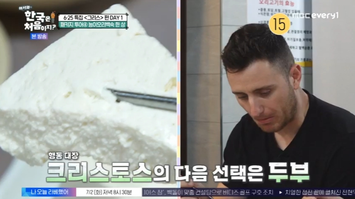 파주-두부