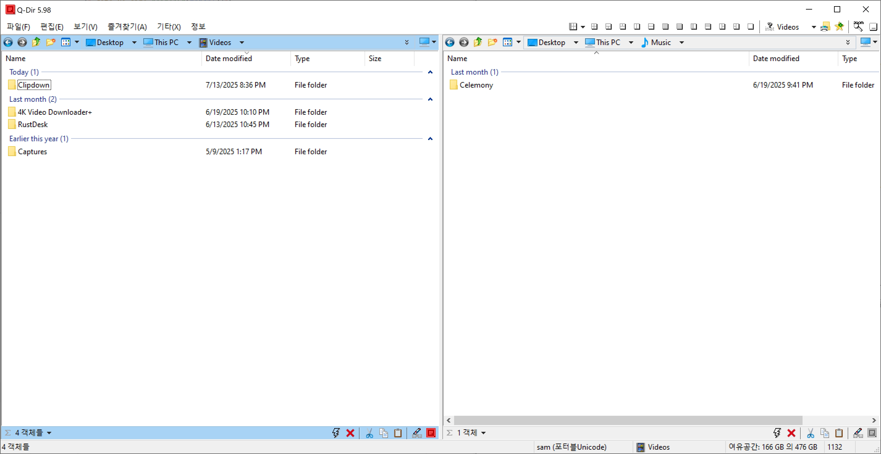 폴더 창 2개 이상 한 번에 보기