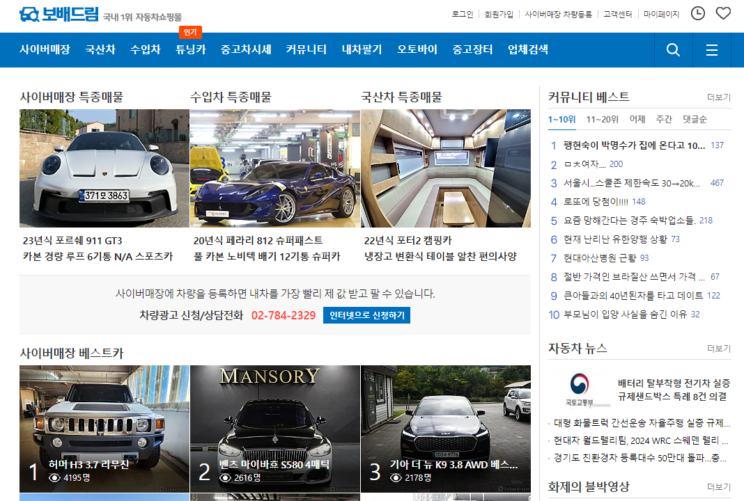 중고차 직거래 비교 사이트