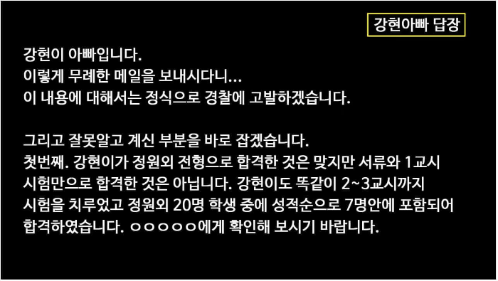 영재발굴단 백강현 서울과학고 자퇴&#44; 협박메일&#44; 학교폭력