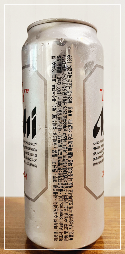 아사히 수퍼드라이 생맥주