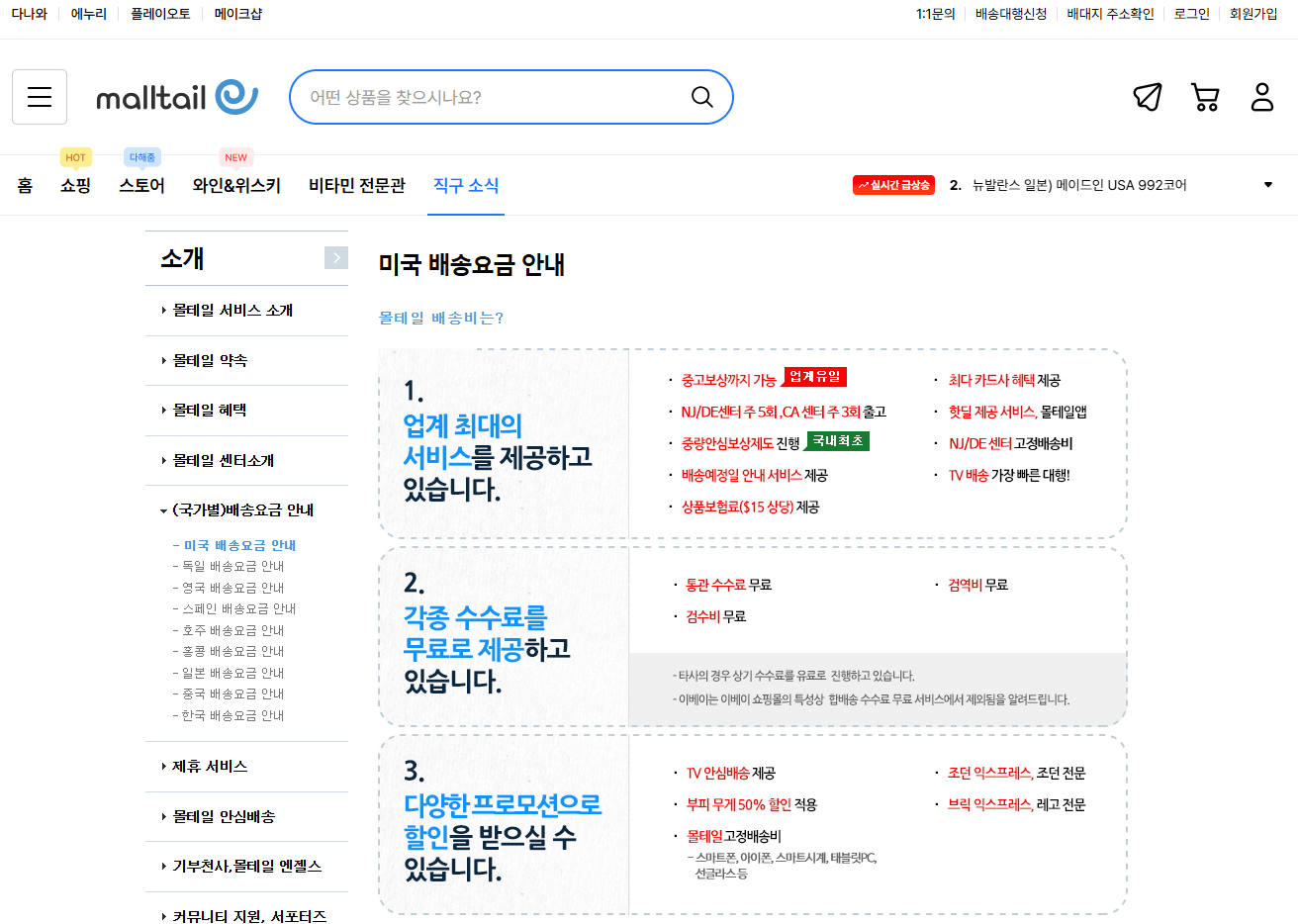 몰테일3