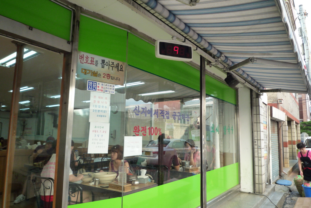 대전 여행 용문동 치킨 통닭 맛집 둥지 바베큐