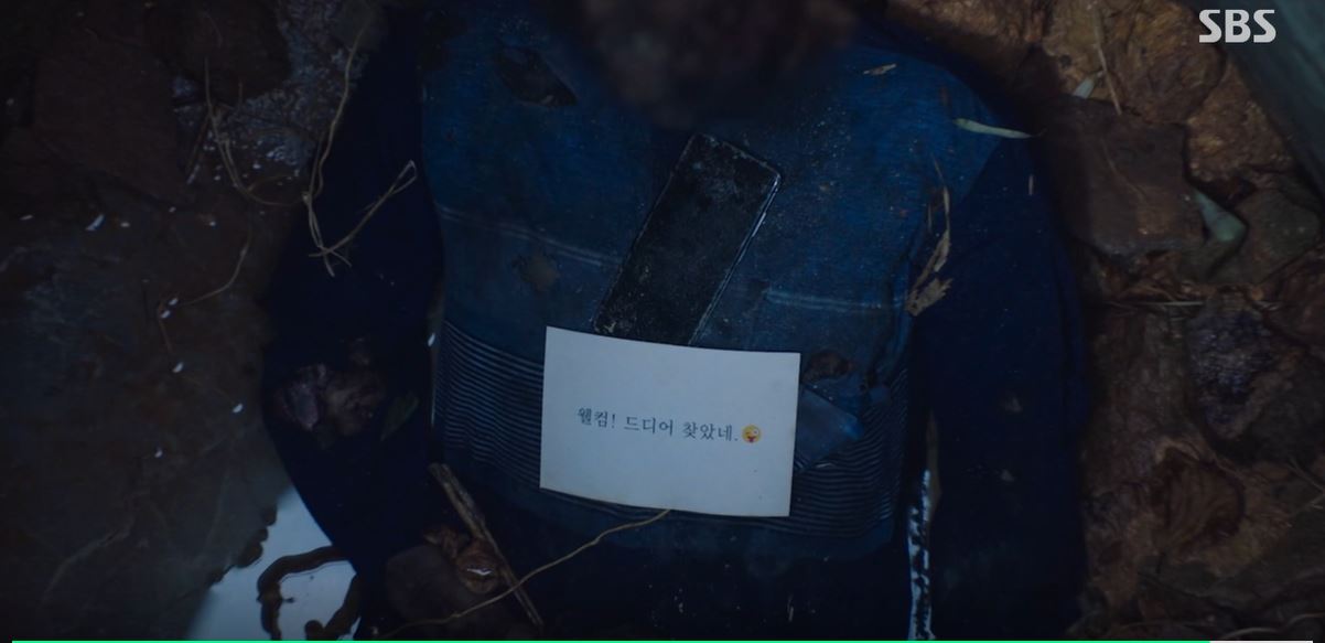 사마귀 드라마 3화