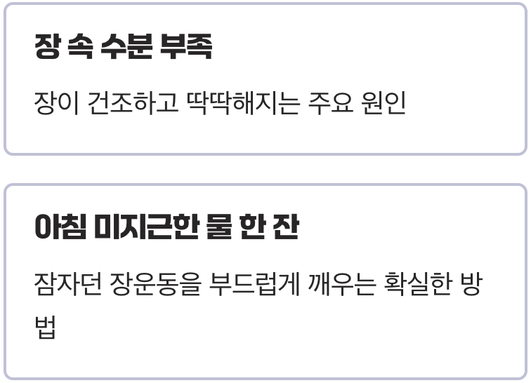 가장 기본이지만 가장 강력한, 물