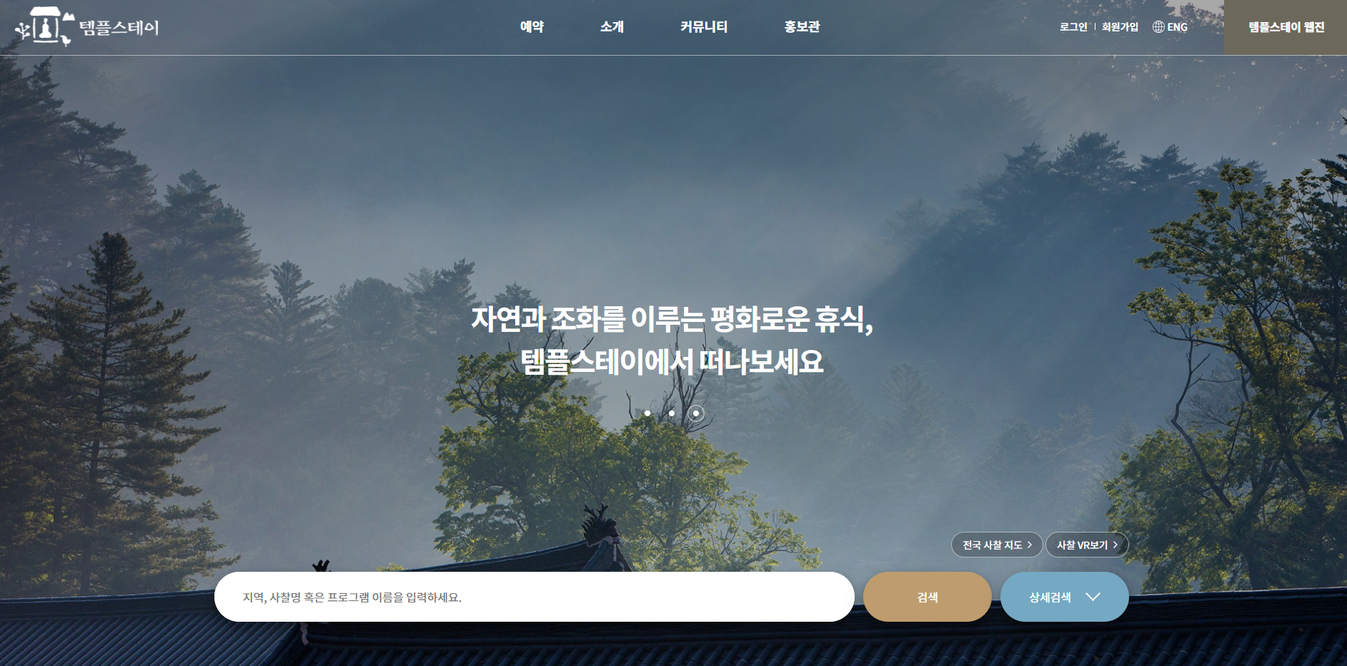 경남 쌍계사 템플스테이 신청 방법