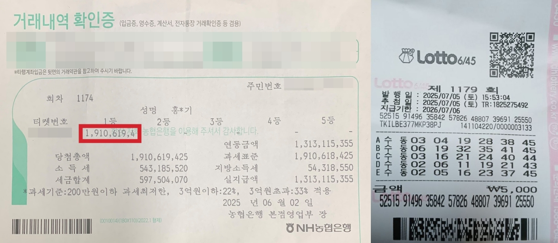 로또 당첨번호, 수동 당첨자 번호 95% 분석과 로또번호생성 추천