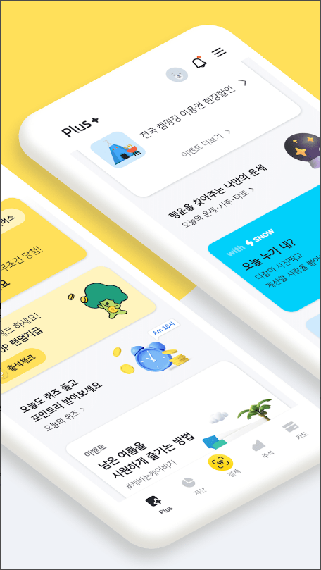 KB Pay, KBPAY오늘의퀴즈, 결제, 계좌 관리, 카드 관리, 포인트 적립 및 사용, FC, QR 코드, 바코드 간편 결제