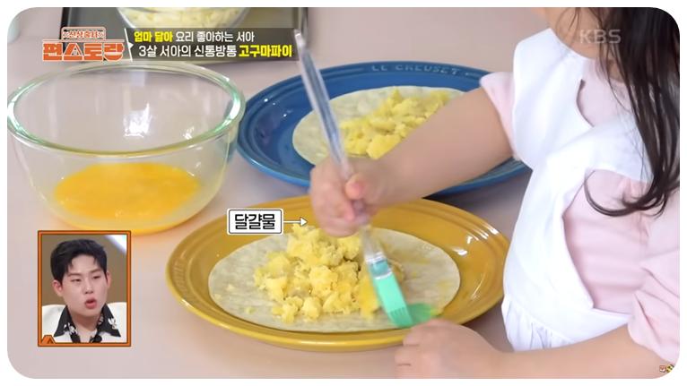 토르띠야 가장자리에 계란물을 바릅니다