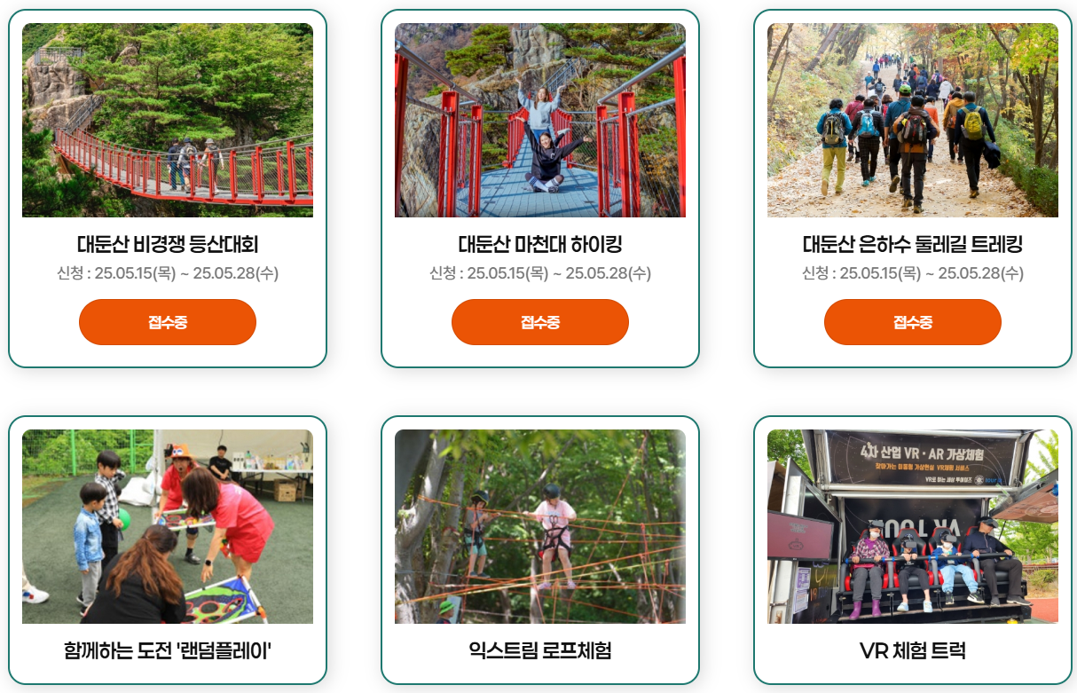 프로그램 & 참가신청