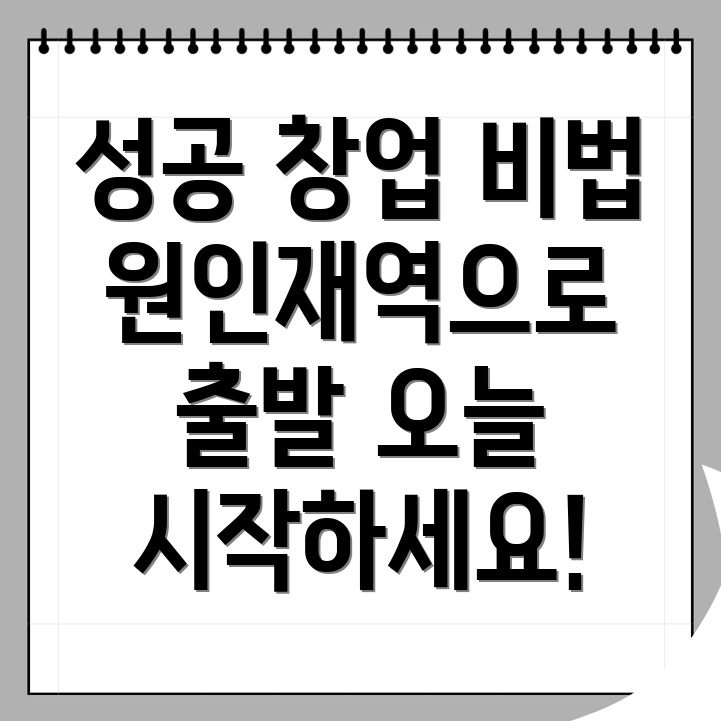 창업지원 프로그램