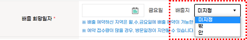 선풍기 버리는 법