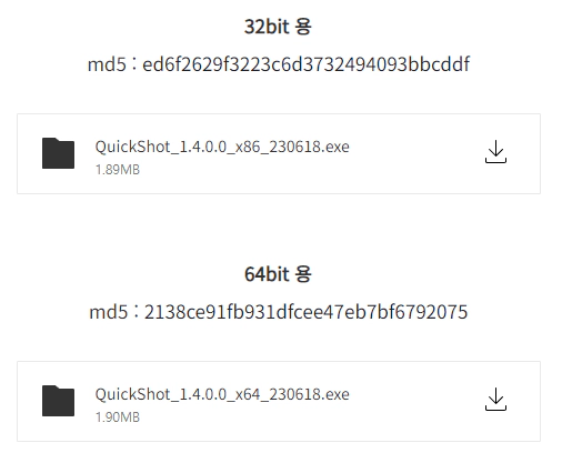 quickshot-다운로드