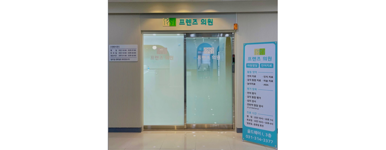시흥시 소아과
