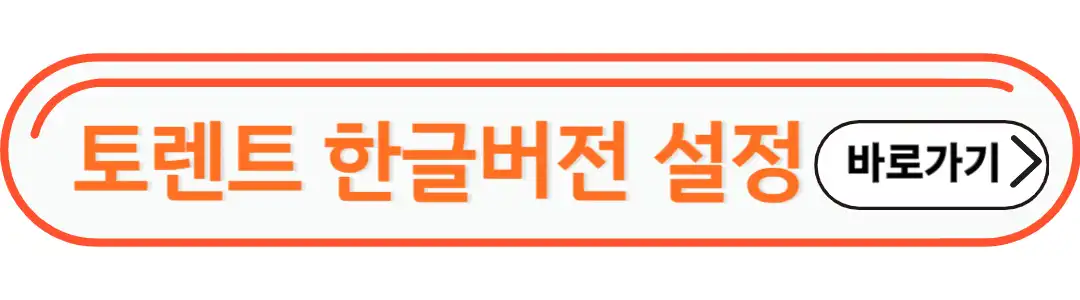 한글버전 설정