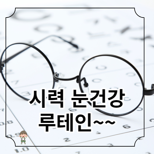 루테인 부작용