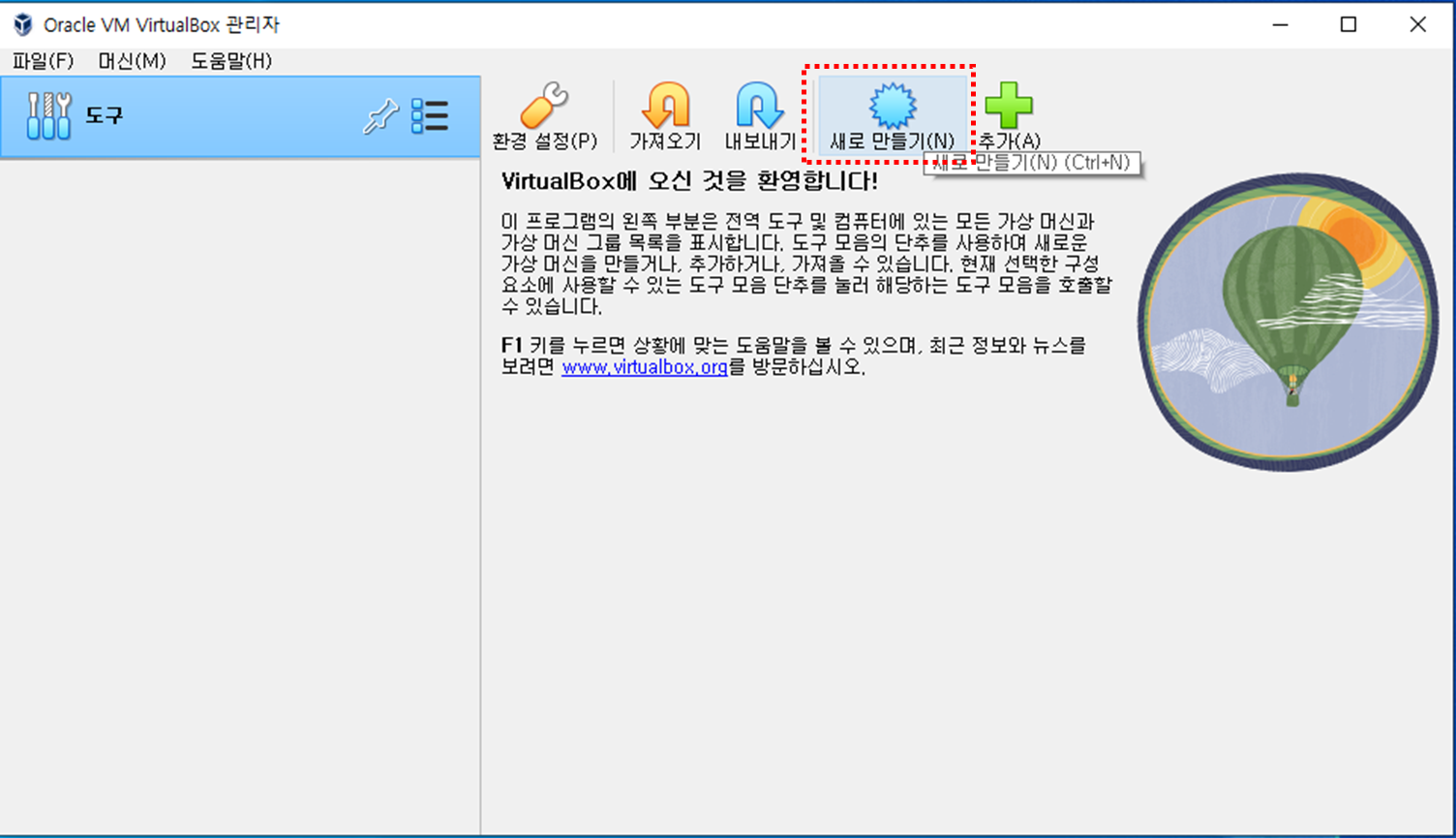VirtualBox VM 생성
