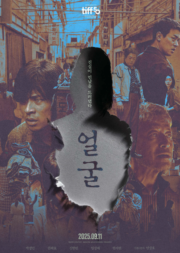 2025년 9월 현재상영작 영화 예매 순위