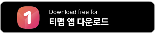 티맵 내비게이션