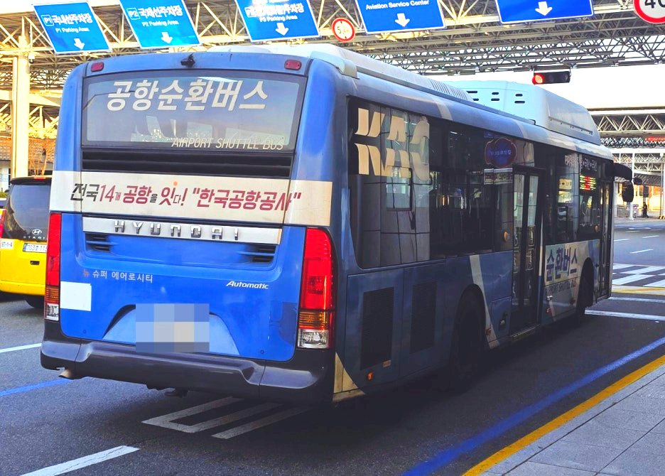 한국공항공사 현대 뉴 슈퍼에어로시티