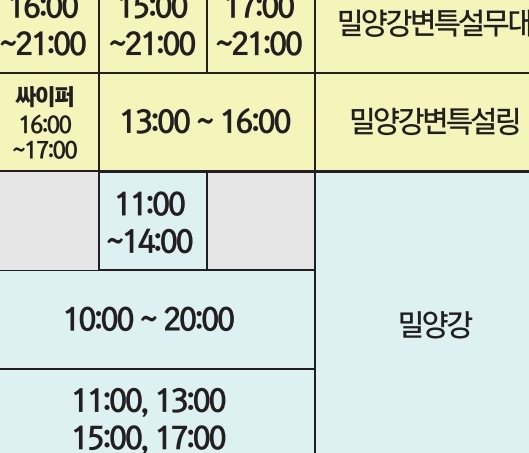 수퍼페스티벌 수상프로그램 정보
