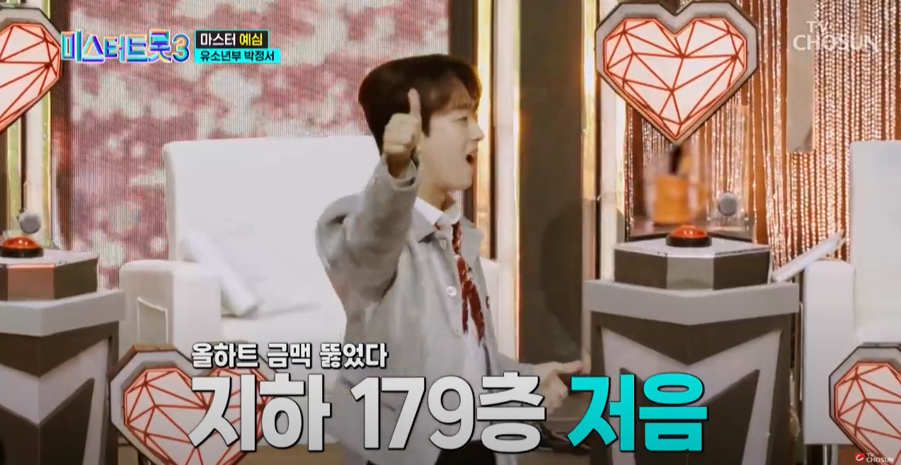 미스터트롯박정서