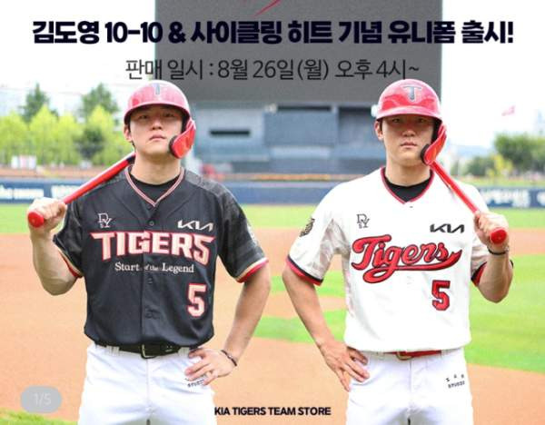 김도영 야구선수 데뷔