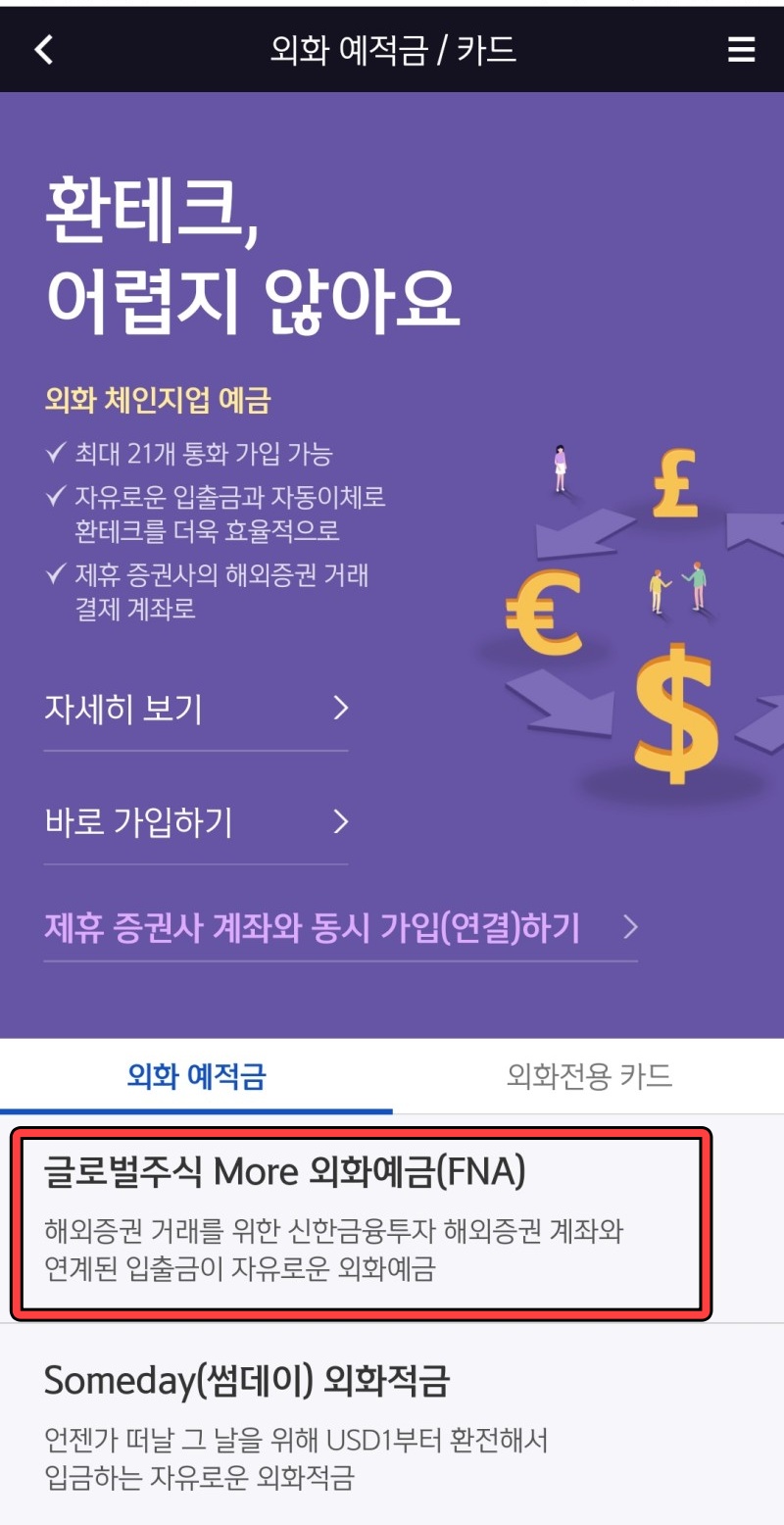 애드센스 해외주식