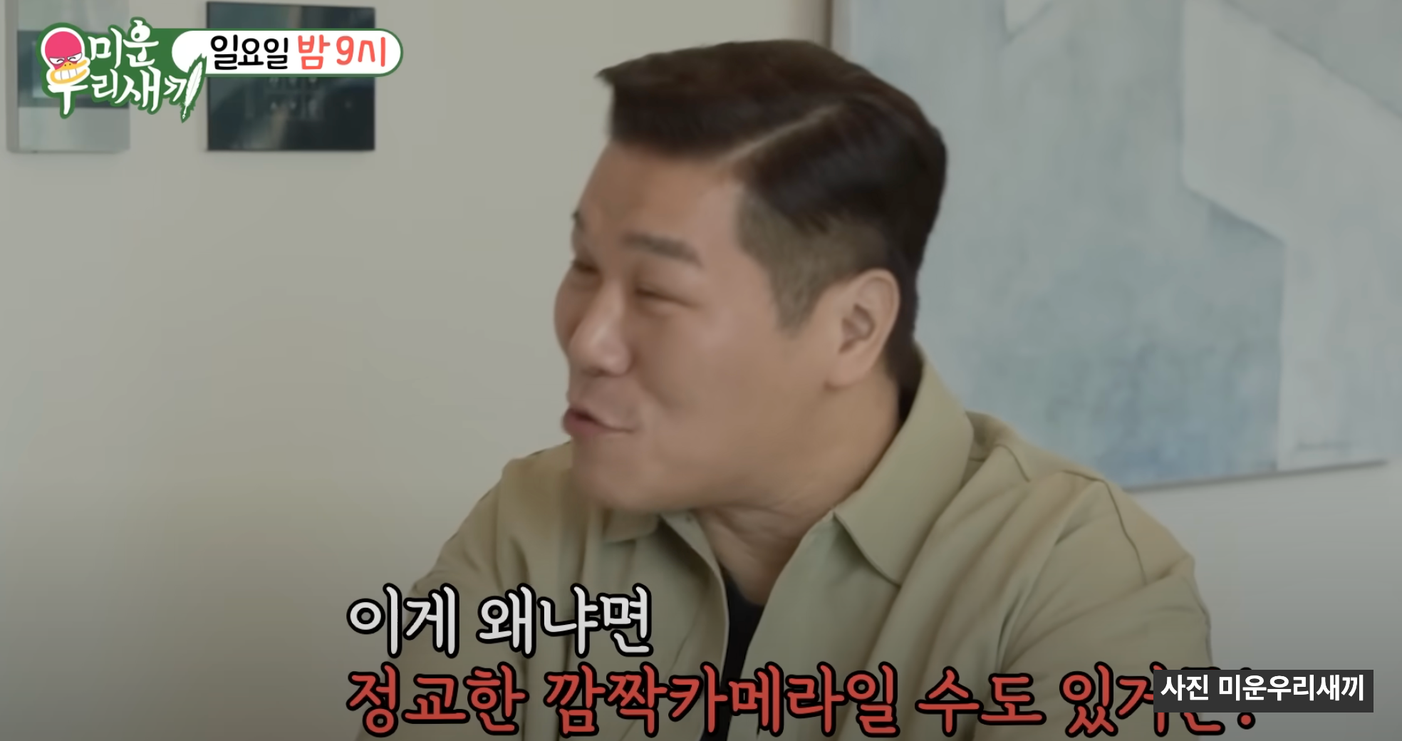 이상민 재혼 10살 연하 아내 강수지 닮은 미모의 직장인 누구? 미우새 감동 결혼