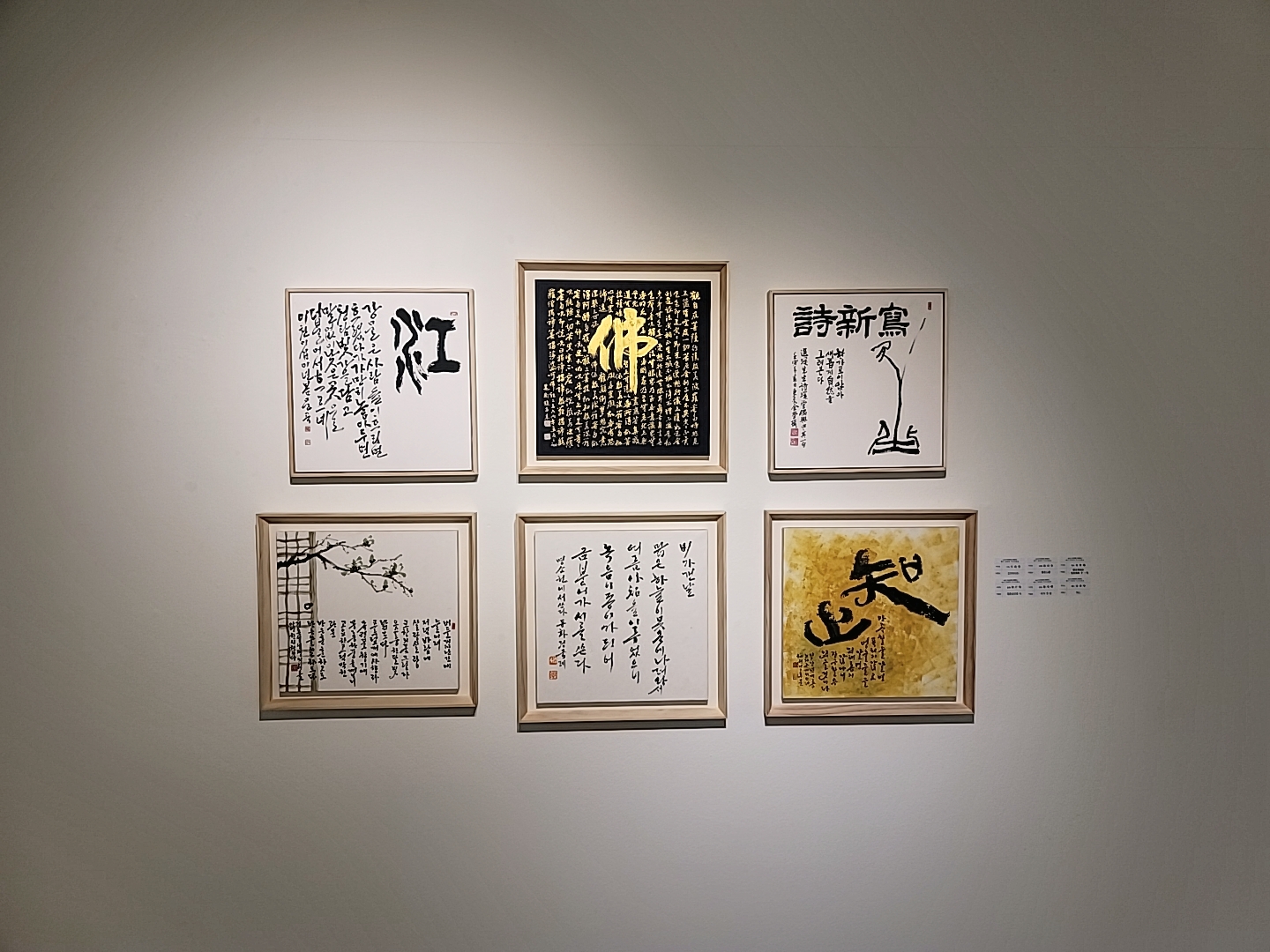 부산미협_서예분과 작품3