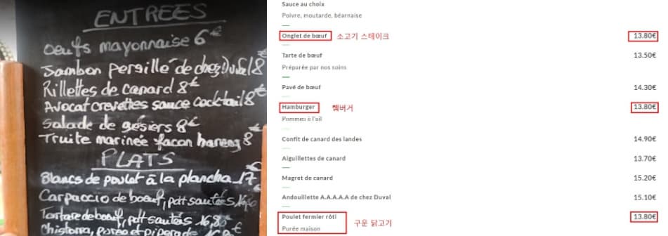 Les Prolongations 메뉴 및 가격 이미지