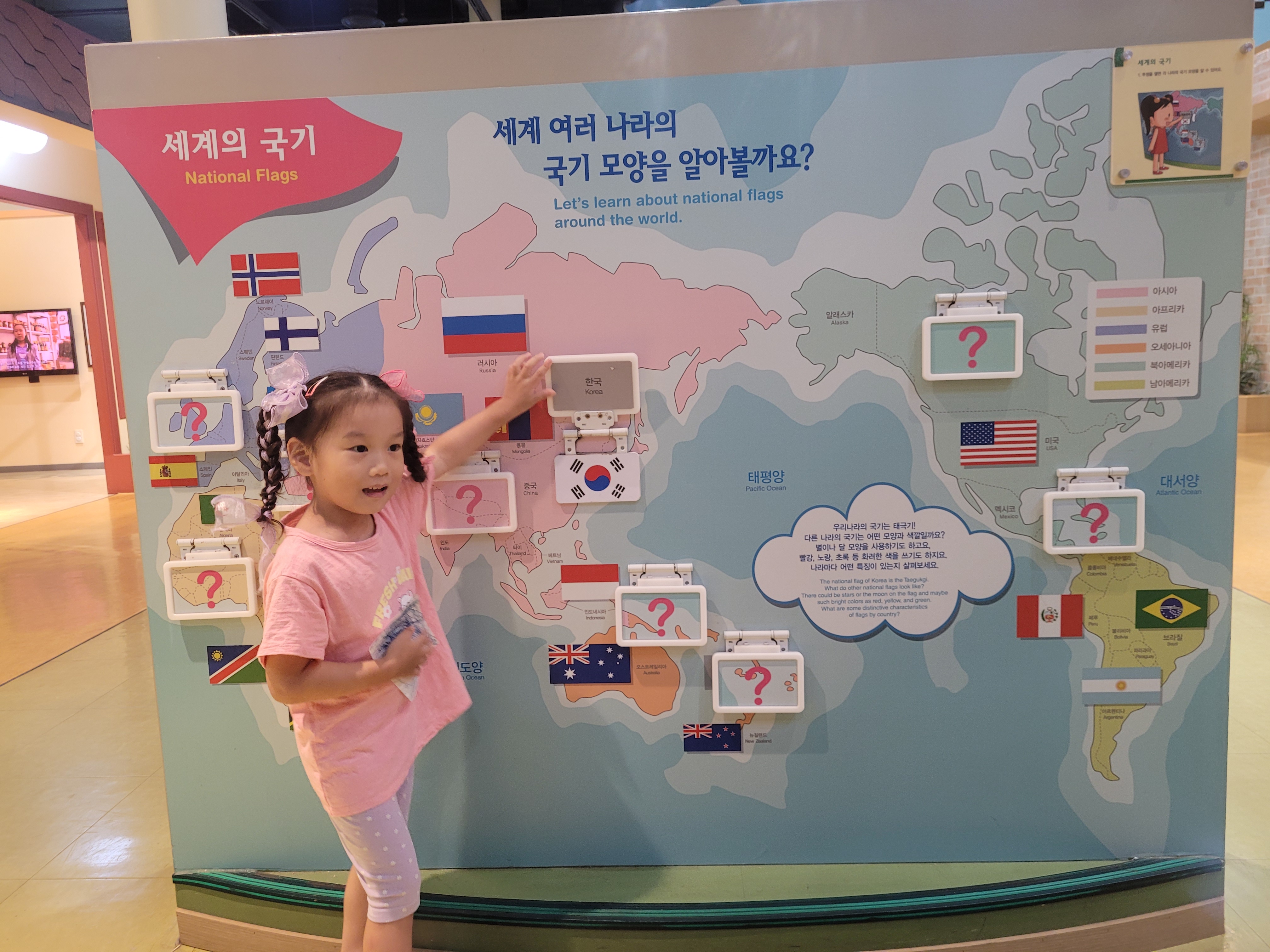 내 친구를 소개합니다 국기체험