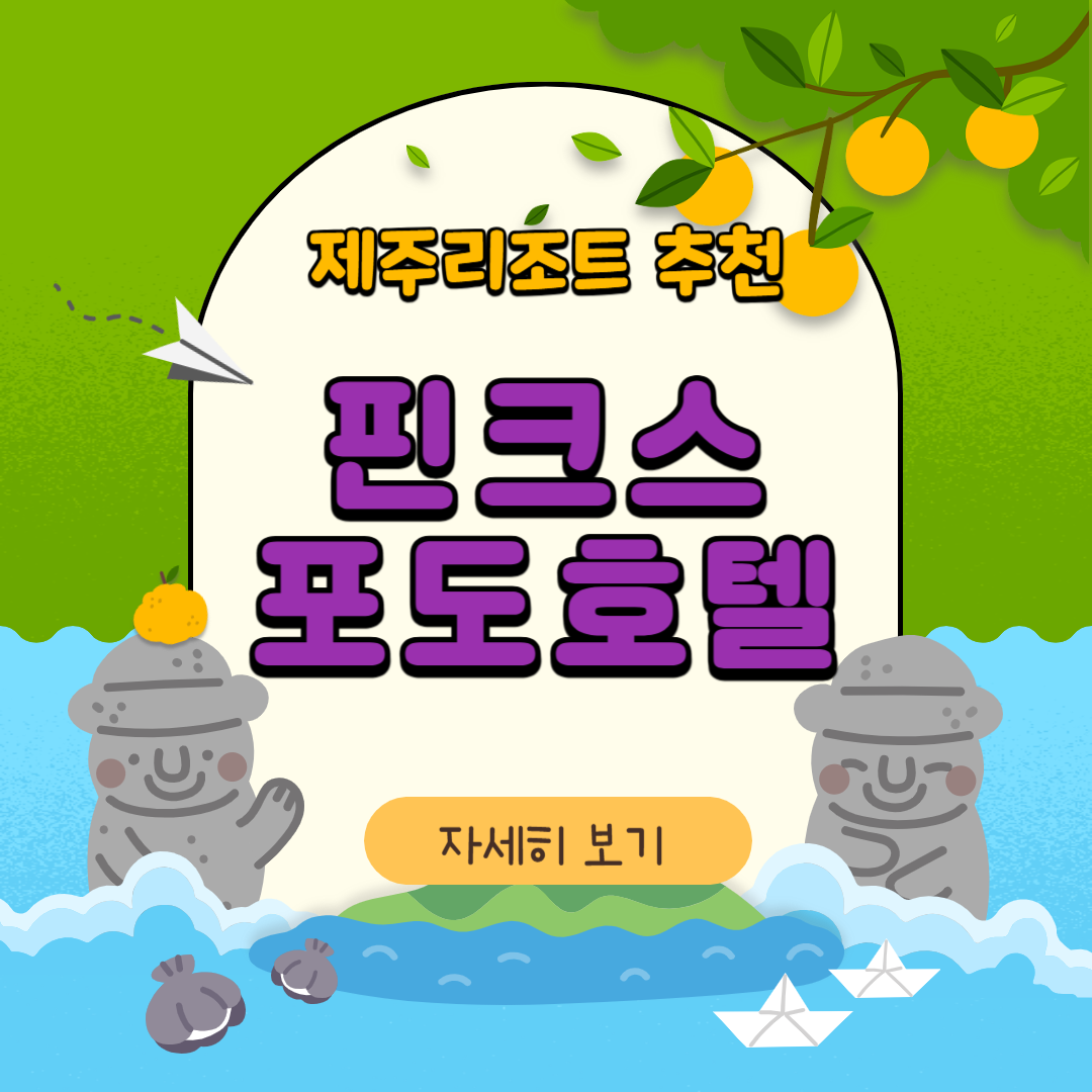 아로스 팝업