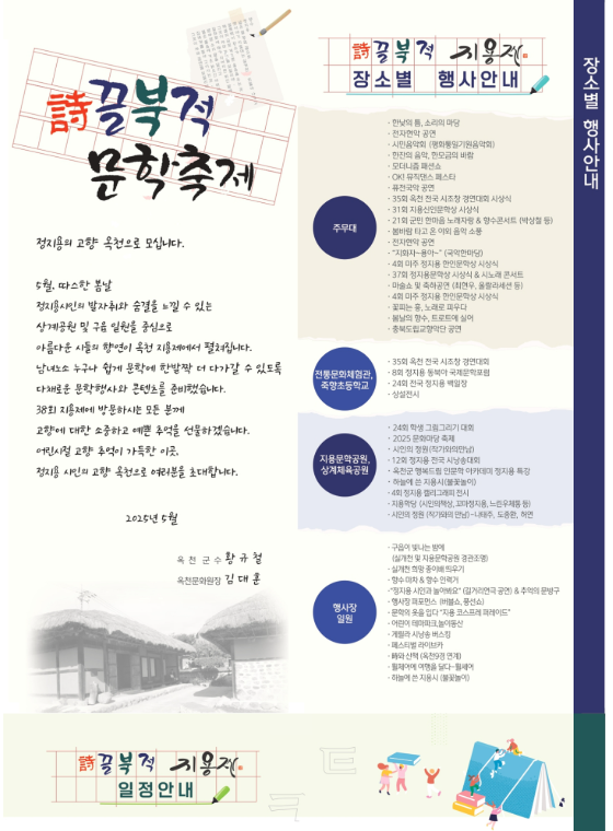 장소별 행사안내