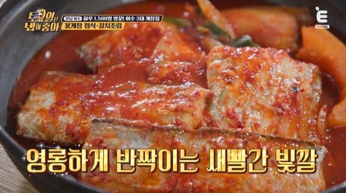 토밥즈-여수-갈치조림