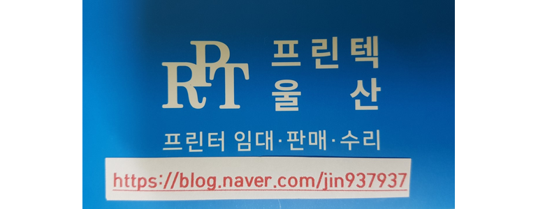 경주시 프린터 수리