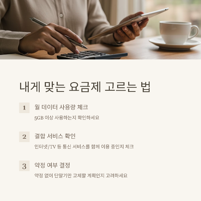 단통법 폐지 시행