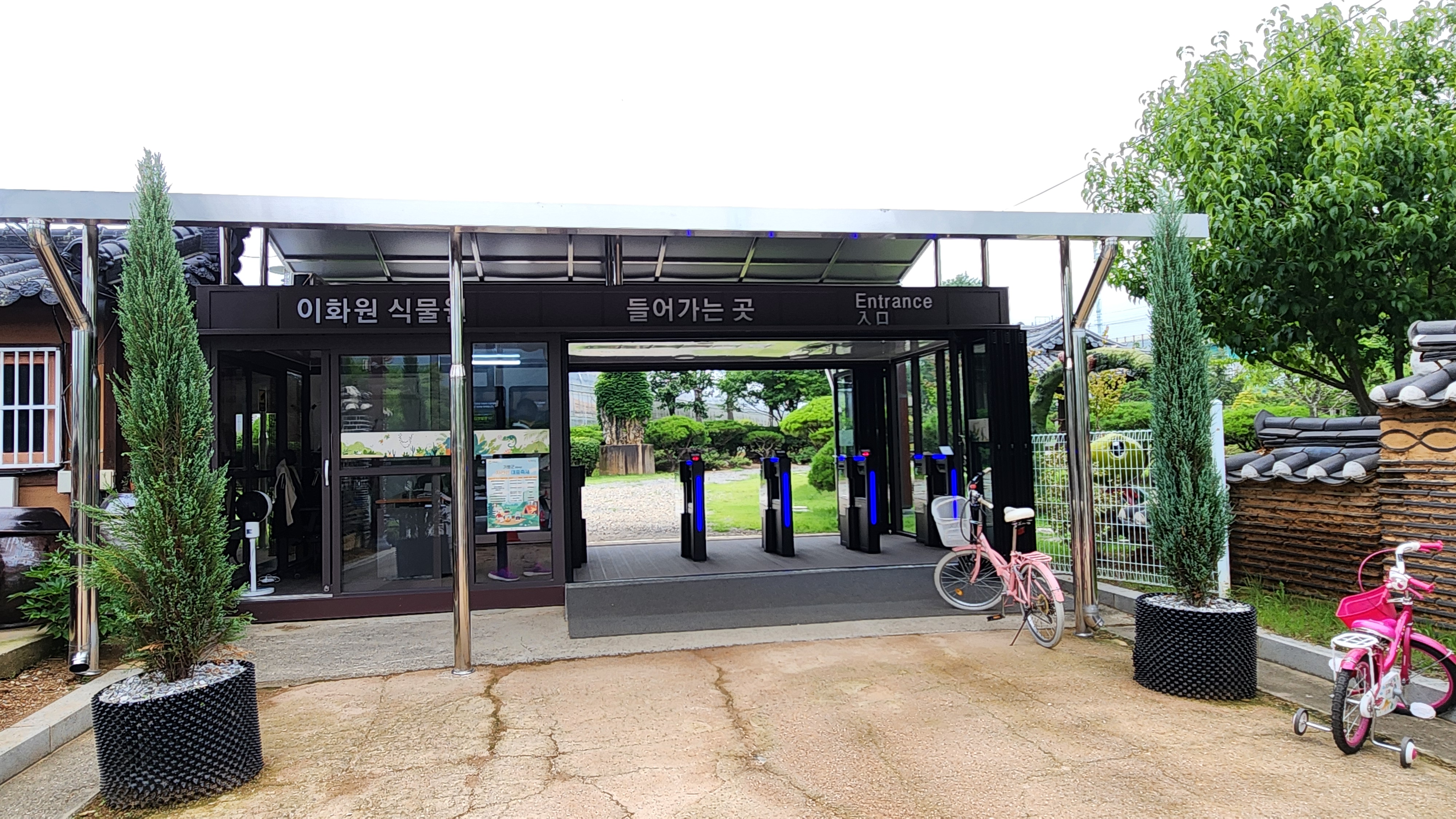 자라섬 이화원, 가평 가볼만한곳