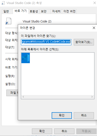 아이콘 설정