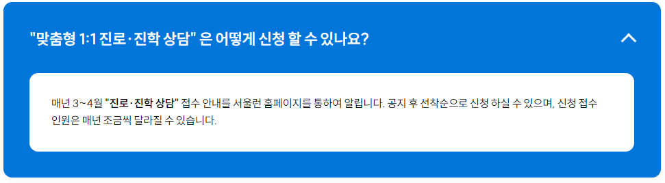 서울런메이트 무료체험