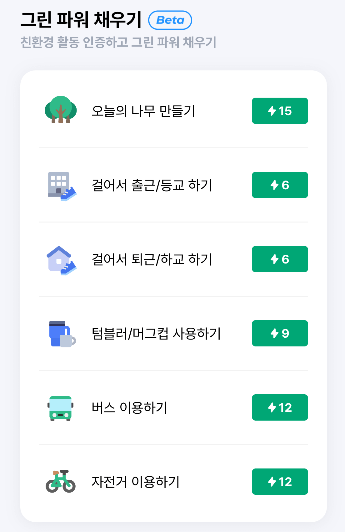 걸으면서 돈 버는 만보기 오락(OLOCK) 앱