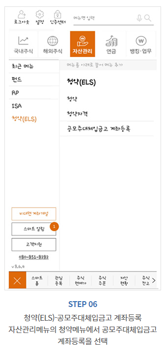 상장리츠 공모청약 신청 방법