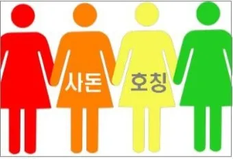 사돈 호칭 상견례때 사돈 선물 예단 편지 인사말_3